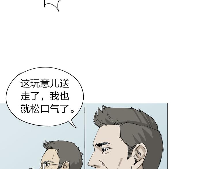 第1话 寄生7