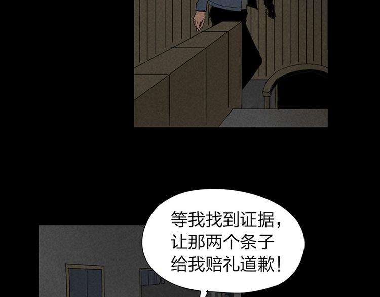 第12话 暗访50
