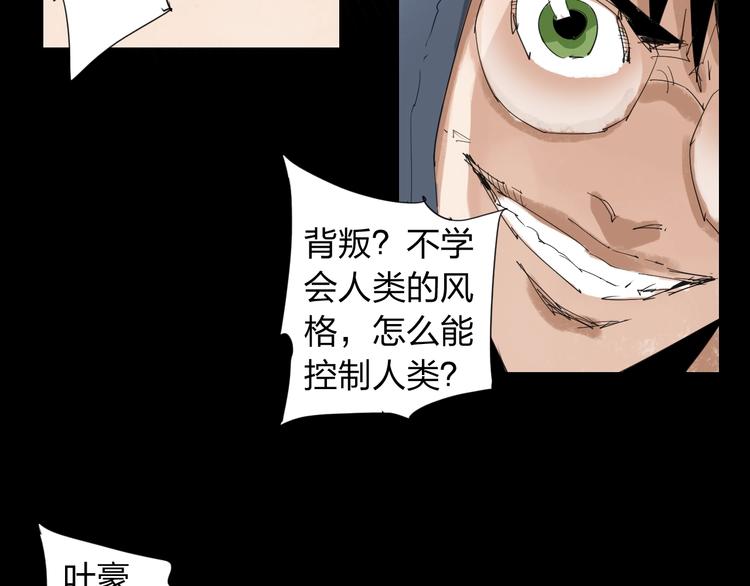 第29话 逆袭上位55