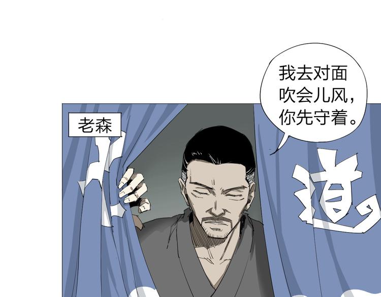 第1话 寄生36
