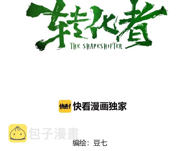 第28话 拯救博士2