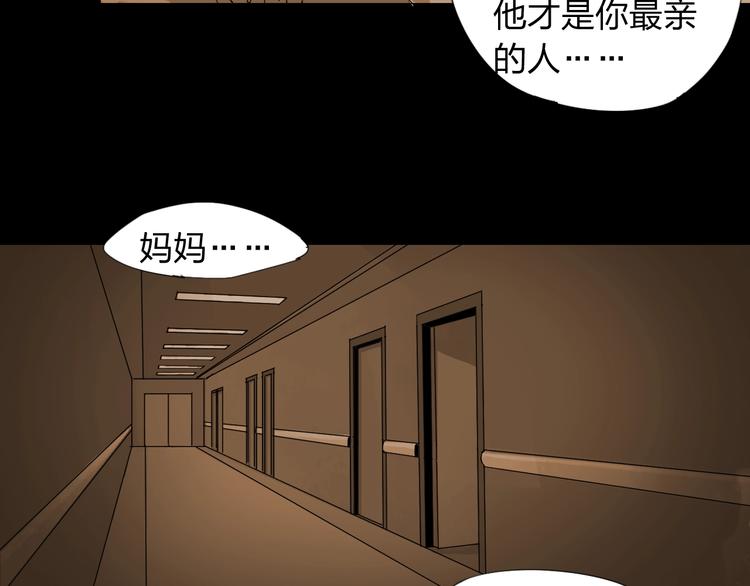 第21话 你...喝了我的啤酒28