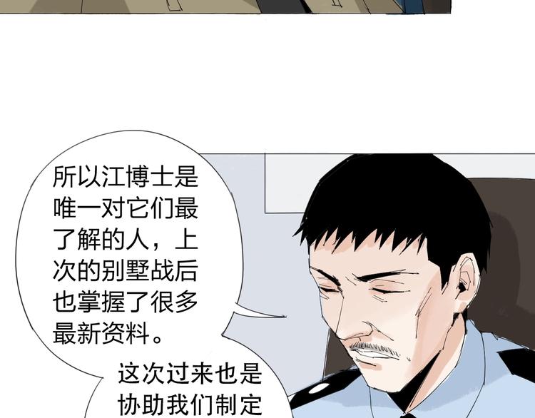 第23话 有备而来14