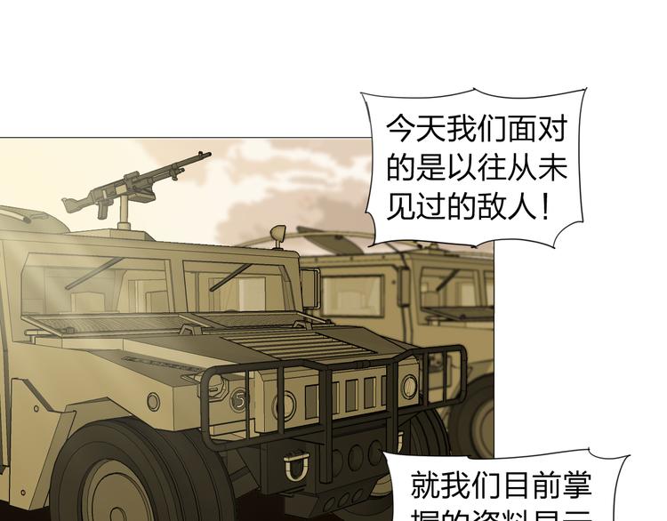 第17话 突击队出动！4