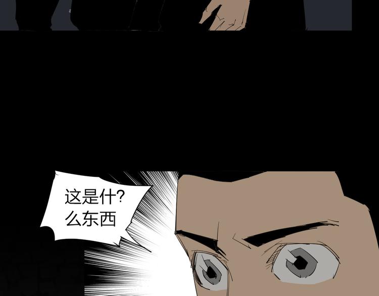 第8话 新异兽！59