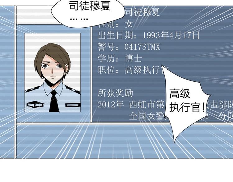 第20话 隐藏的秘密24