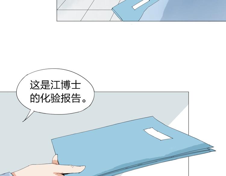 第21话 你...喝了我的啤酒50