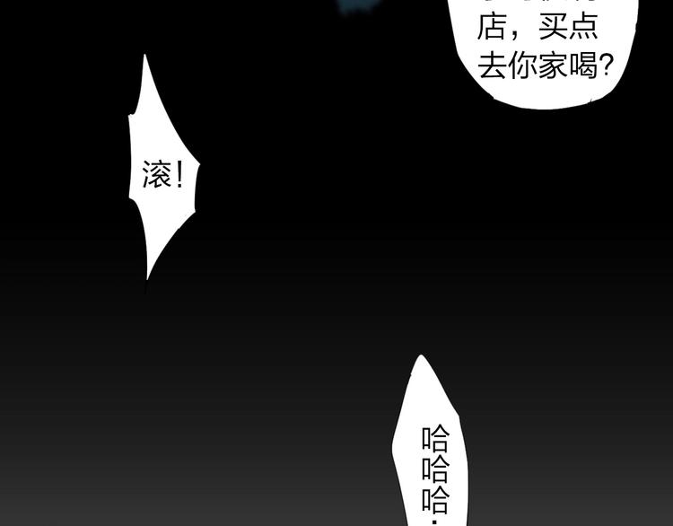 第21话 你...喝了我的啤酒44