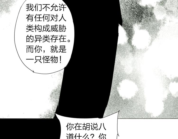 第32话 我们是转化者！6