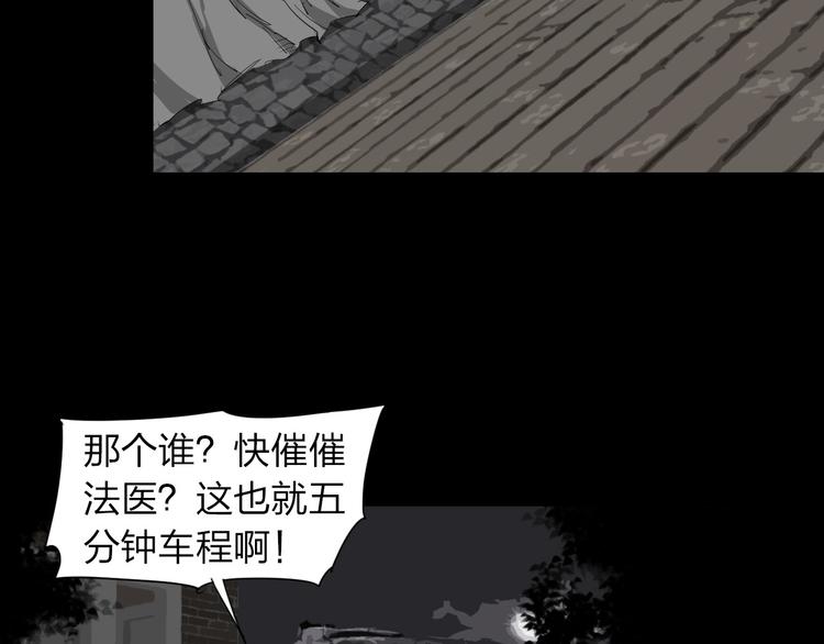 第9话 暗流涌动35
