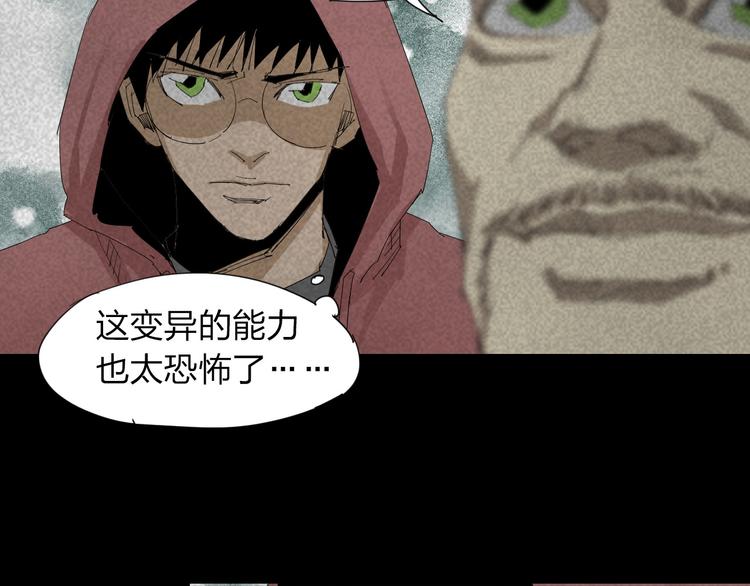 第16话 恐怖能力8