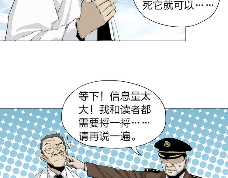第14话 转移阵地21