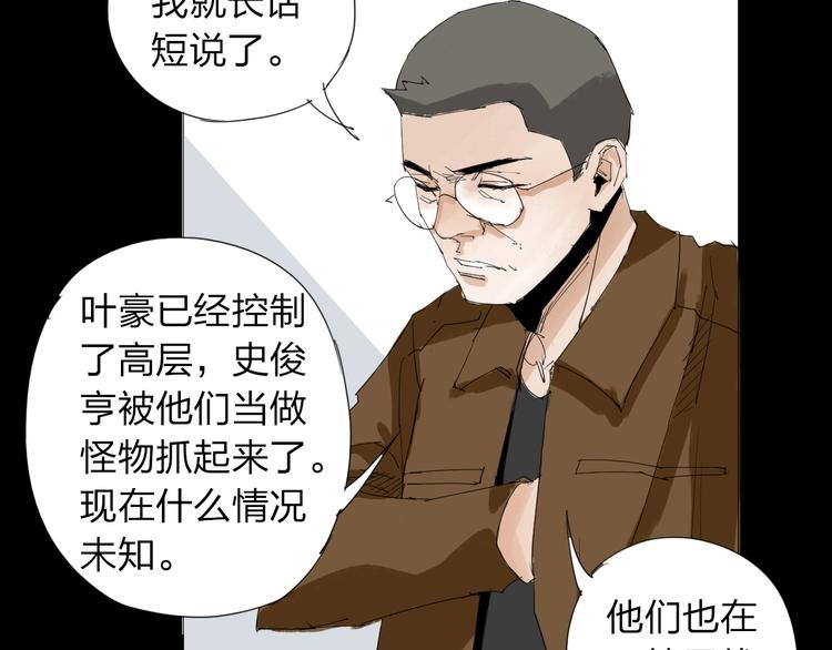 第32话 我们是转化者！52