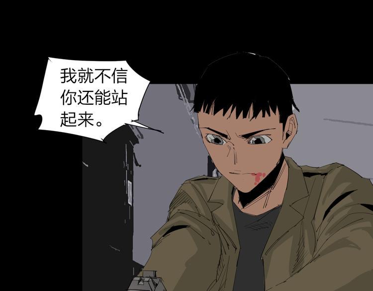 第8话 新异兽！27