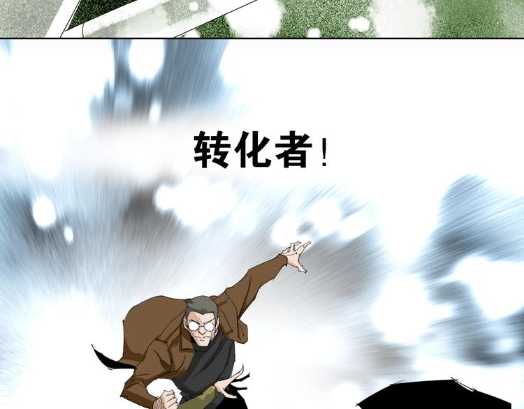 第32话 我们是转化者！72