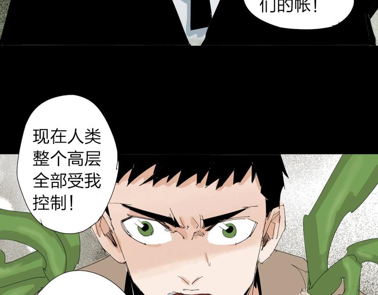 第32话 我们是转化者！38