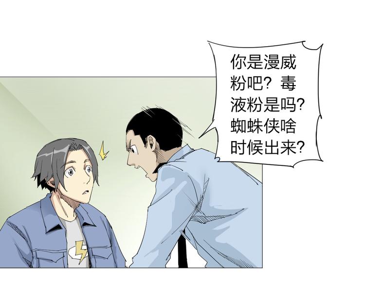 第5话 意外发现19