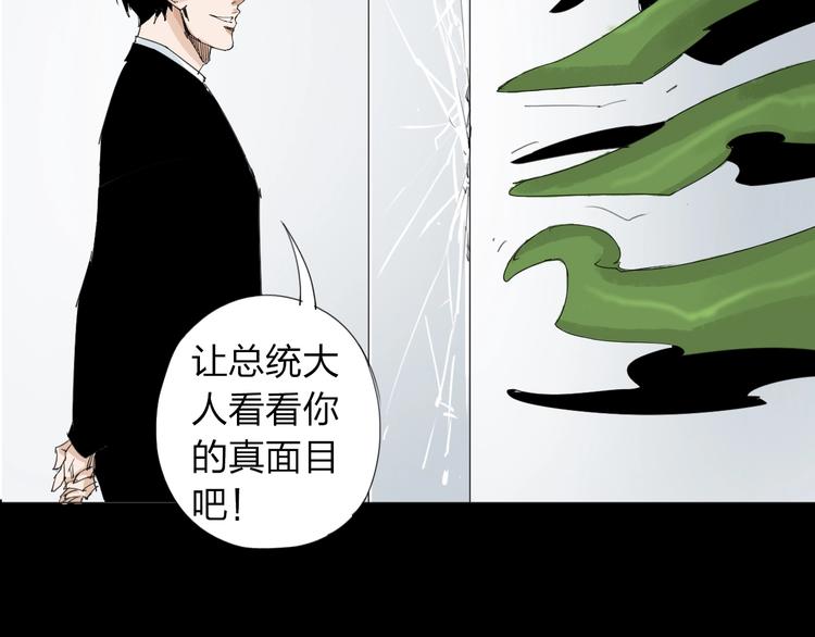 第32话 我们是转化者！22