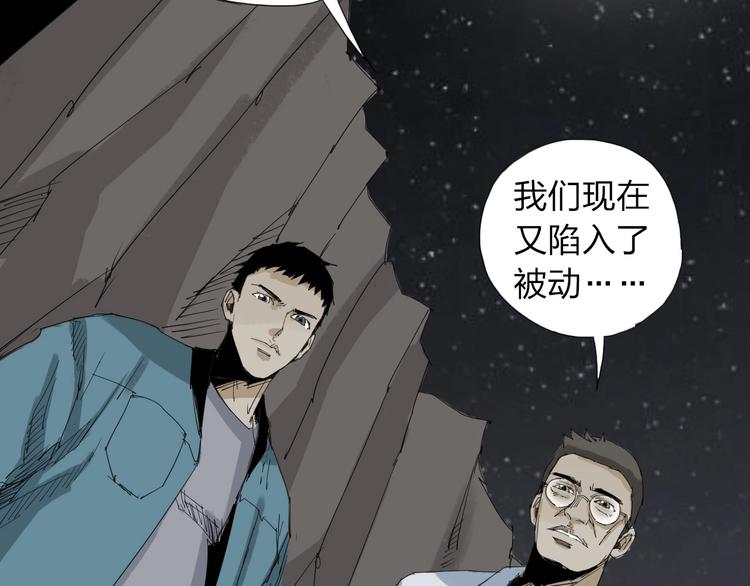 第31话 成为人类公敌？9