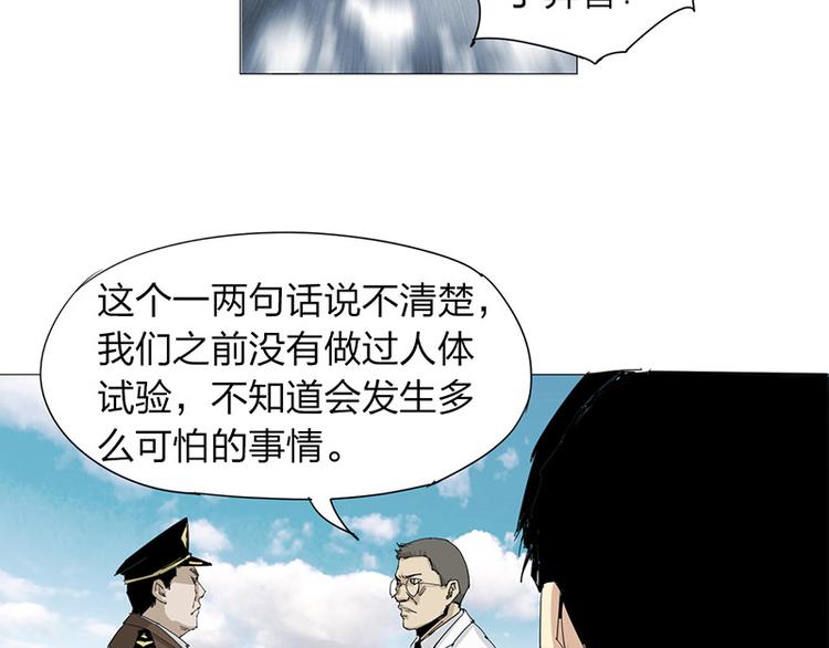 第14话 转移阵地25