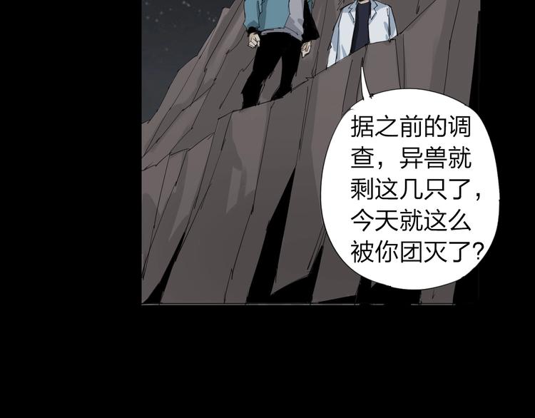 第30话 战力爆表！66