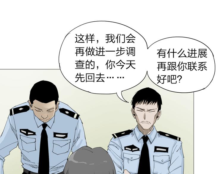 第5话 意外发现23