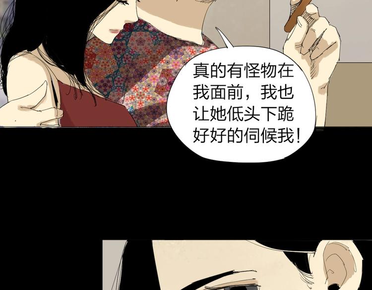 第22话 欲望的代价32