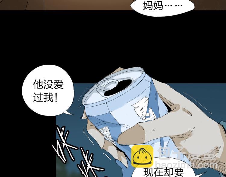 第21话 你...喝了我的啤酒29