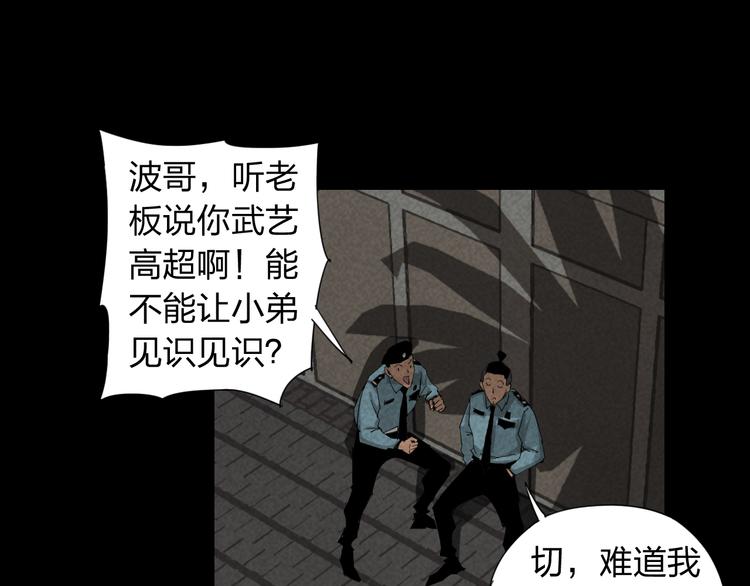 第15话 杀戮展开！5