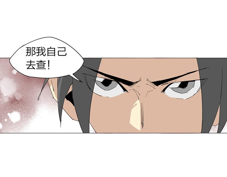 第12话 暗访34