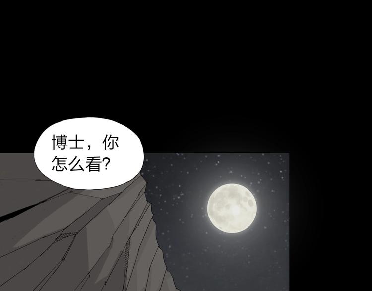 第31话 成为人类公敌？4