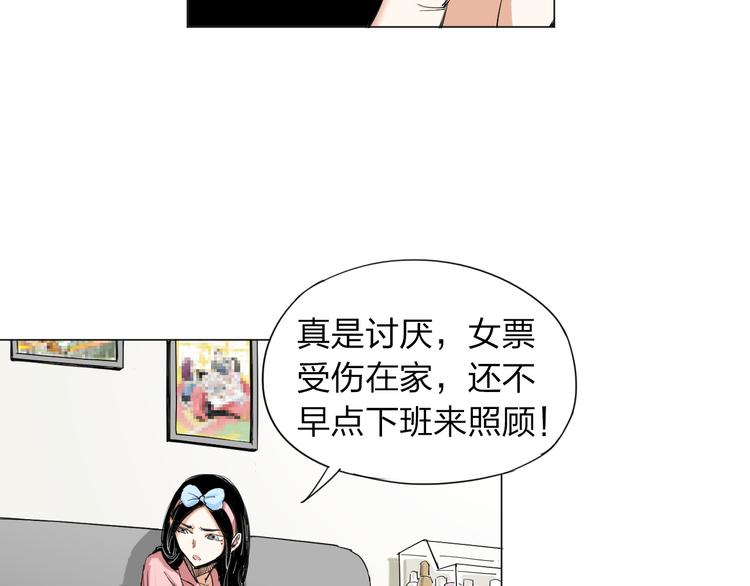 第3话 变异5