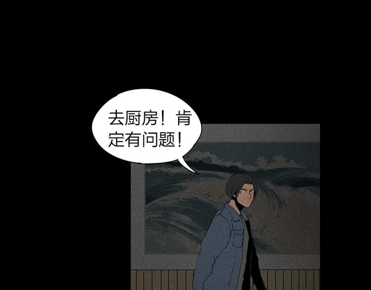 第12话 暗访49