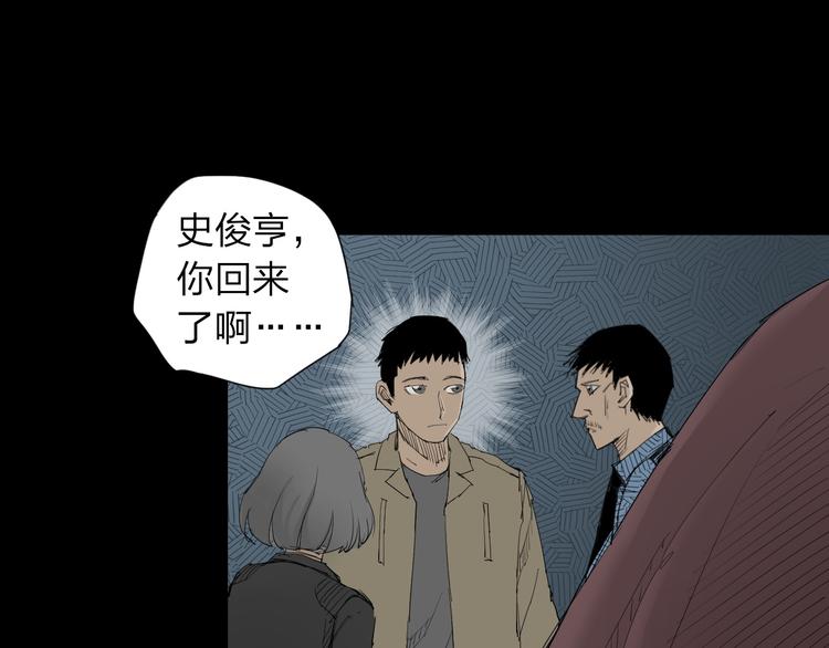 第4话 神秘人75
