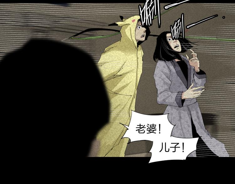 第15话 杀戮展开！45