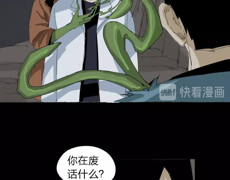 第30话 战力爆表！36