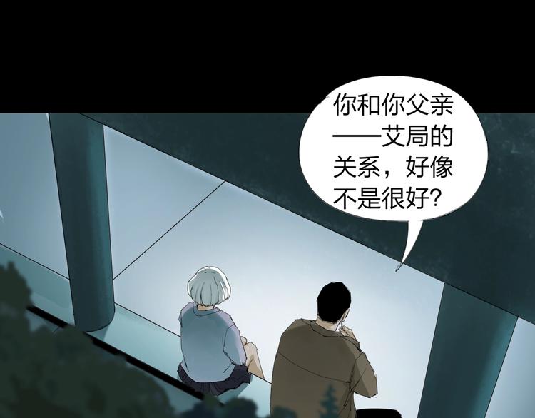 第21话 你...喝了我的啤酒19