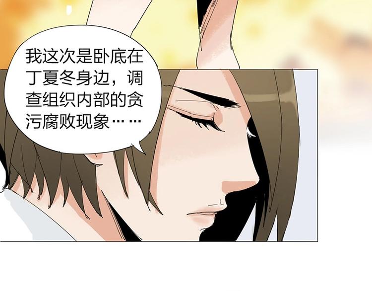 第20话 隐藏的秘密21
