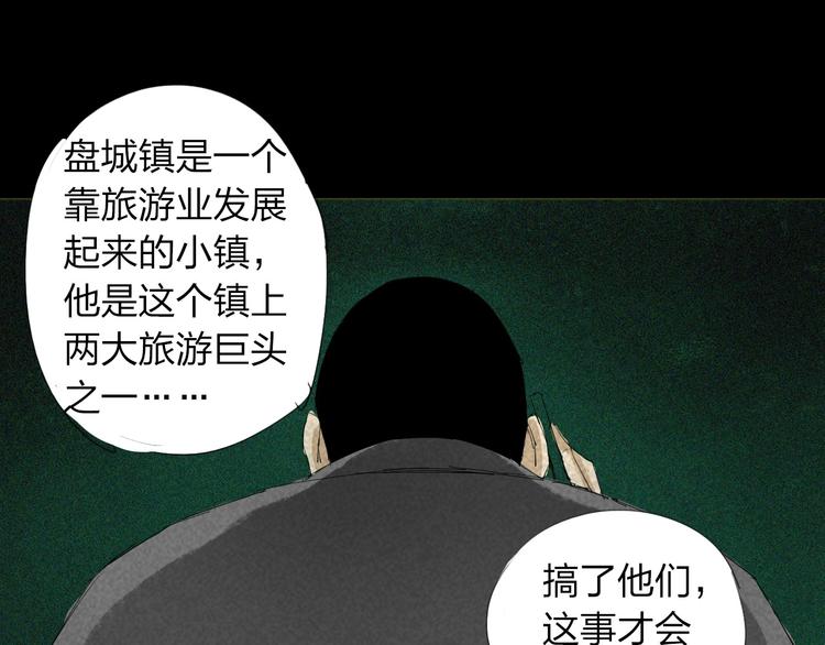 第22话 欲望的代价58
