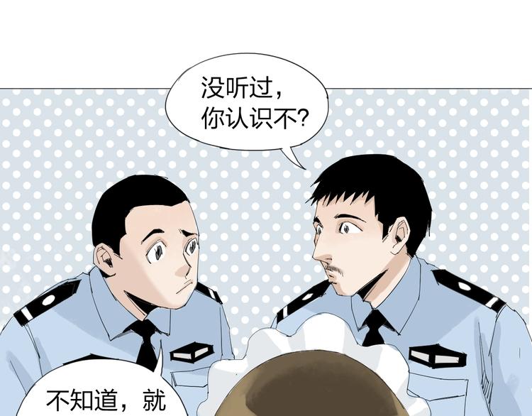 第20话 隐藏的秘密16