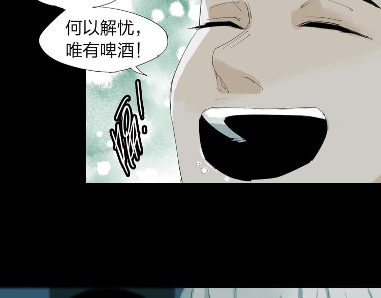 第21话 你...喝了我的啤酒13