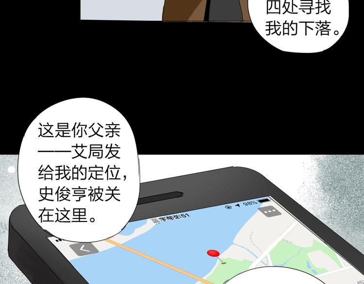 第32话 我们是转化者！53