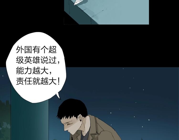 第21话 你...喝了我的啤酒35