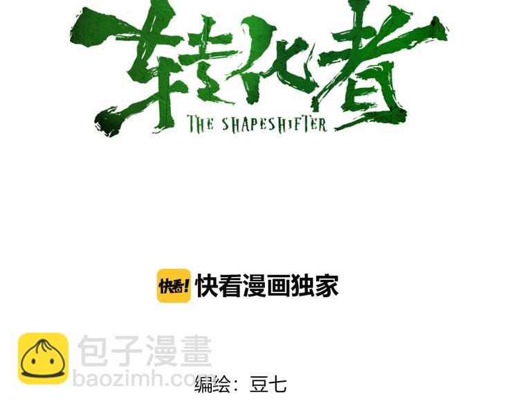 第31话 成为人类公敌？2