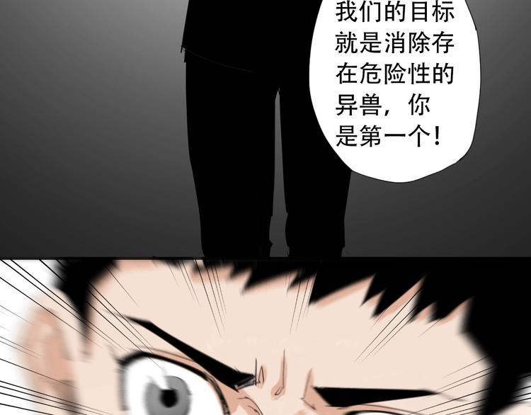 第31话 成为人类公敌？58