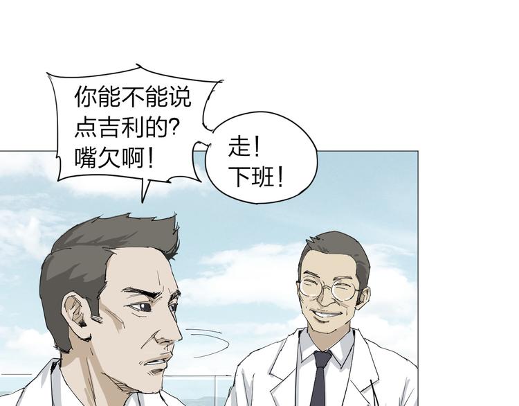 第1话 寄生23