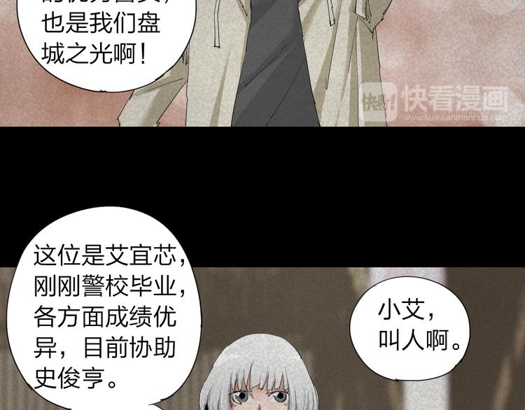 第16话 恐怖能力52