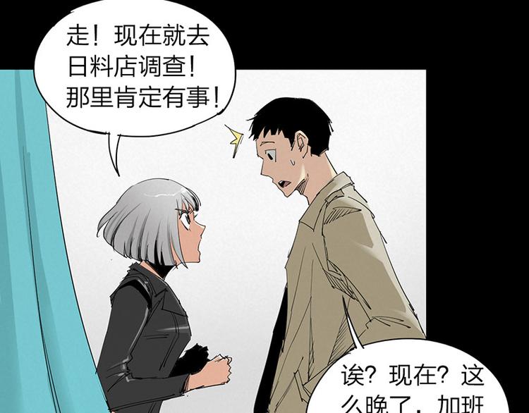 第13话 调查22