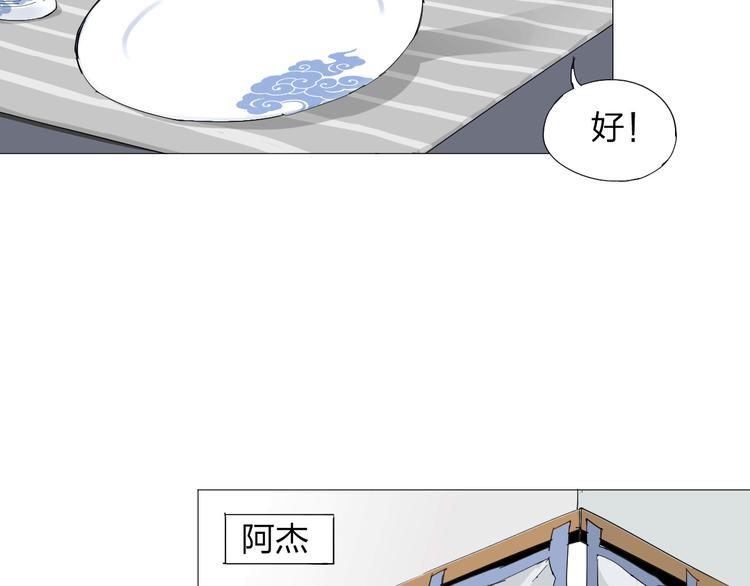 第1话 寄生38