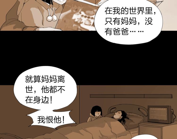 第21话 你...喝了我的啤酒25